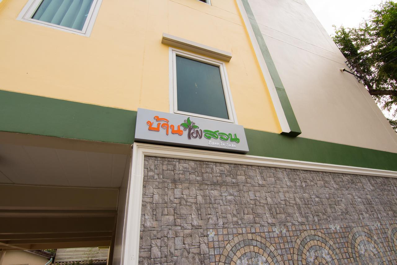 Bann In Suan Căn hộ *
